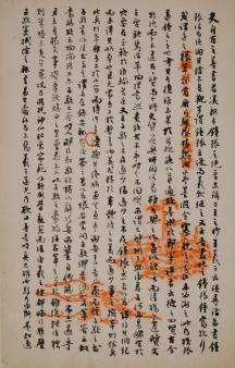   沈尹默-录古人论书册页26.5x17 