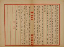   周作人录朱砂痣册页-30x23十三开选二 
